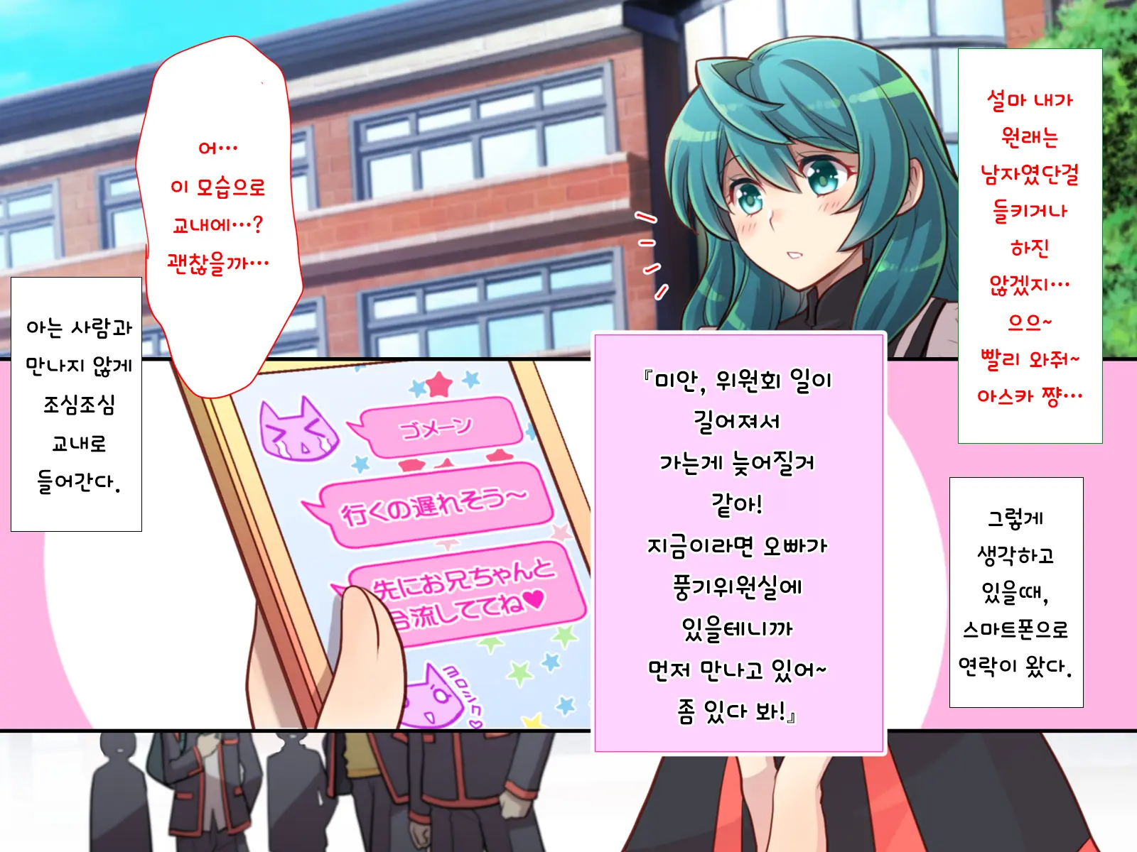 Nyotaika No Noroiwotoku Tame Ni Senpai To H Suru Koto Ni Natta Bokunohanashi | 여체화의 저주를 풀기 위해 선배와 H 하게 된 나의 이야기